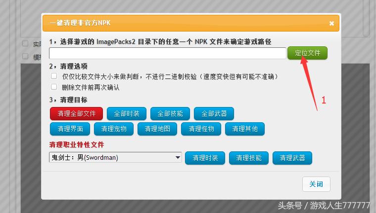 dnf技能补丁放在哪个文件夹（地下城与勇士补丁安装简易教程）