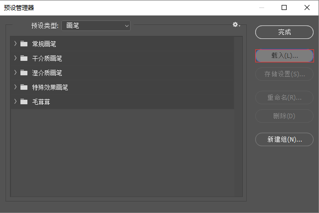 ps怎么导入笔刷，怎样导入Photoshop笔刷（Photoshop手册——如何导入笔刷）