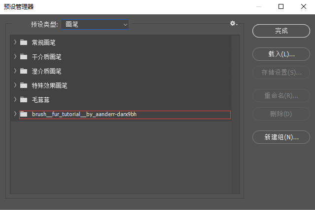 ps怎么导入笔刷，怎样导入Photoshop笔刷（Photoshop手册——如何导入笔刷）