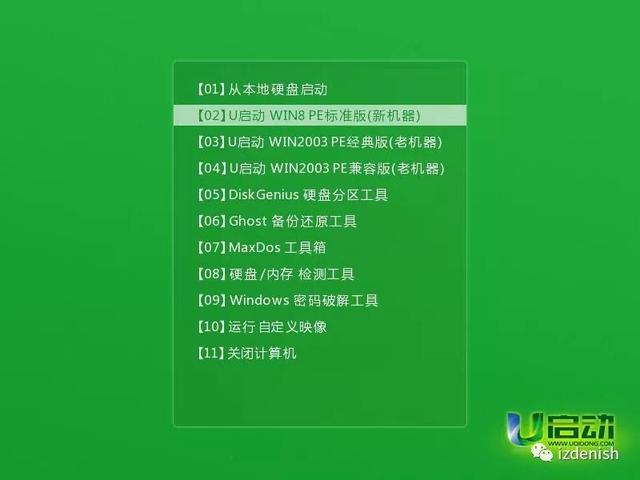 win7开机密码破解工具使用教程