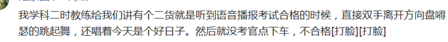 学车看出聪明和笨，学车看出聪明和笨吗（学车的时候才发现自己是个傻子）