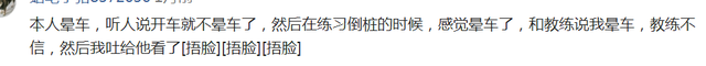 学车看出聪明和笨，学车看出聪明和笨吗（学车的时候才发现自己是个傻子）