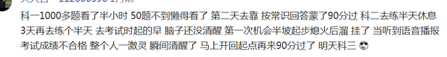 学车看出聪明和笨，学车看出聪明和笨吗（学车的时候才发现自己是个傻子）
