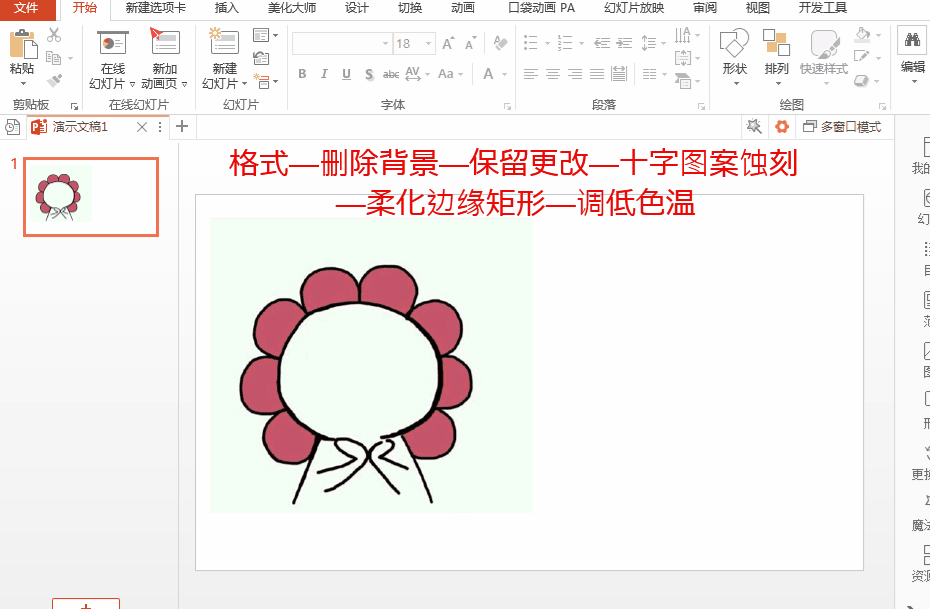 如何制作qq表情包，图片qq表情制作（PPT高手炫技——15秒制作表情包）