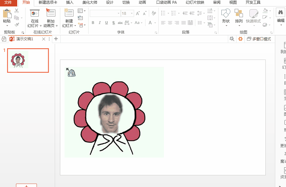 如何制作qq表情包，图片qq表情制作（PPT高手炫技——15秒制作表情包）