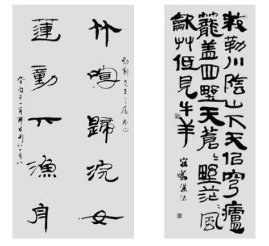 末加一橫是什麼字,木加一筆有哪些字(漢簡書藝的學習與借鑑以及怎樣臨