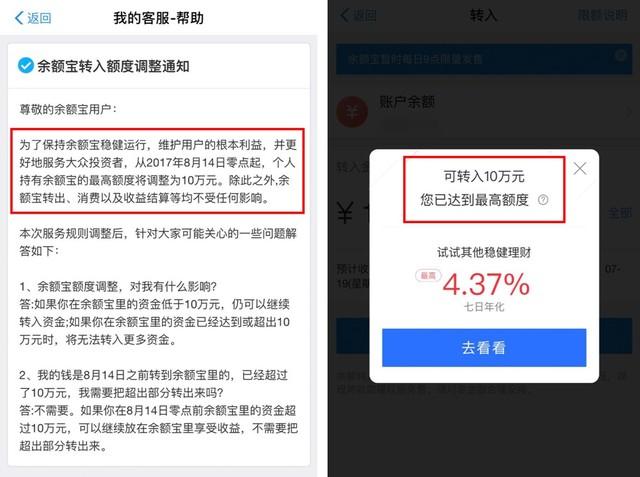 支付宝余额功能开启，如何开通支付宝余额支付功能（教你突破余额宝十万限额）