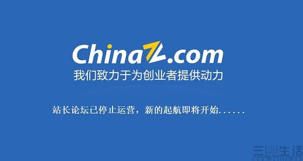 seo站长论坛，Seo论坛蜘蛛屯（个人站长的时代终究过去了）