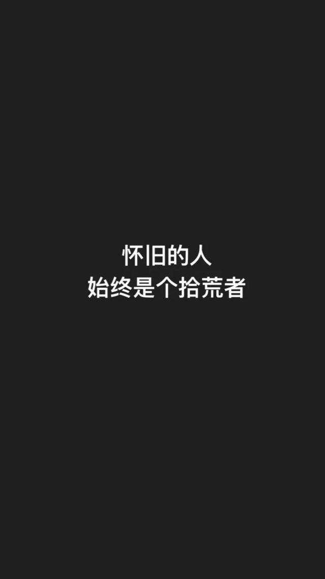 黑底白字背景，黑底白字背景图简约（黑底白字壁纸：怀旧的人）