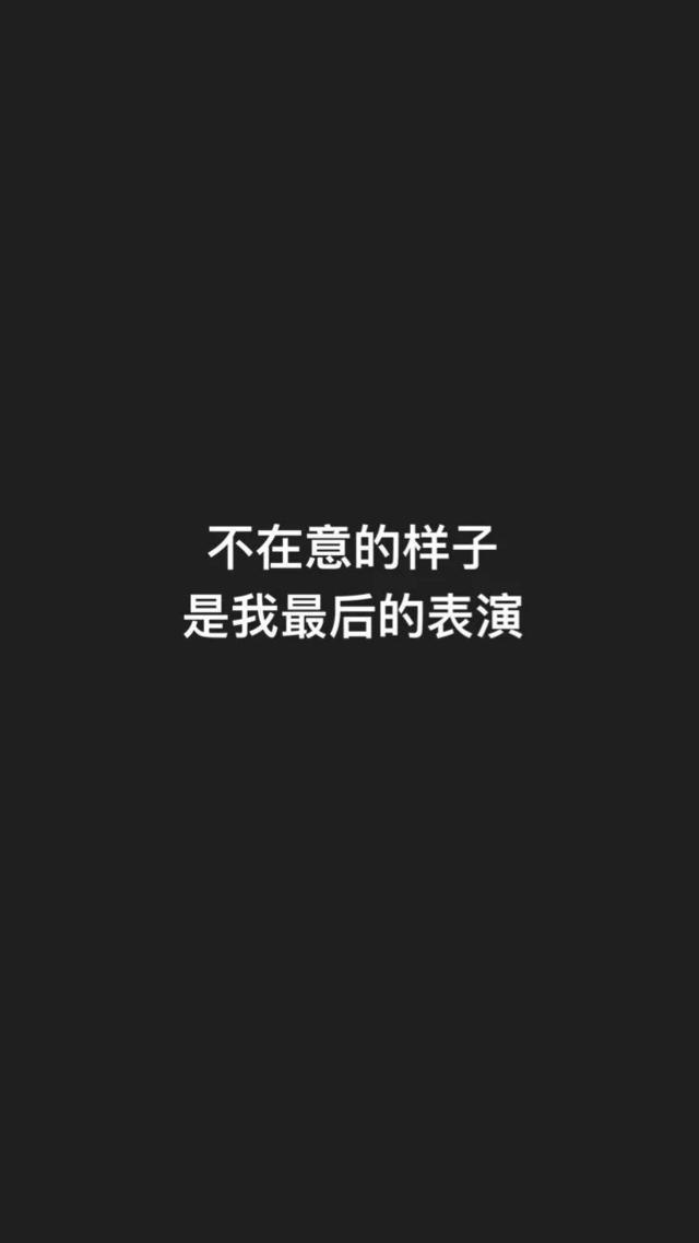 黑底白字背景，黑底白字背景图简约（黑底白字壁纸：怀旧的人）