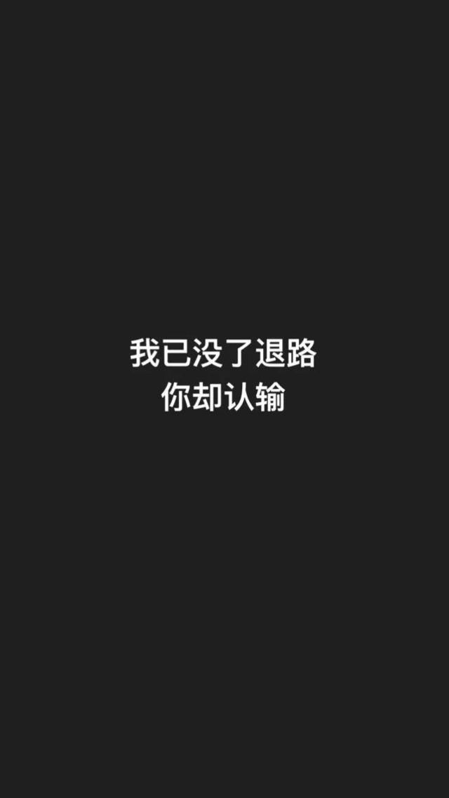 黑底白字背景，黑底白字背景图简约（黑底白字壁纸：怀旧的人）