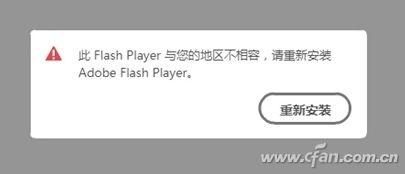 adobeflashplayer是什么，会收集隐私的“特供”Flash