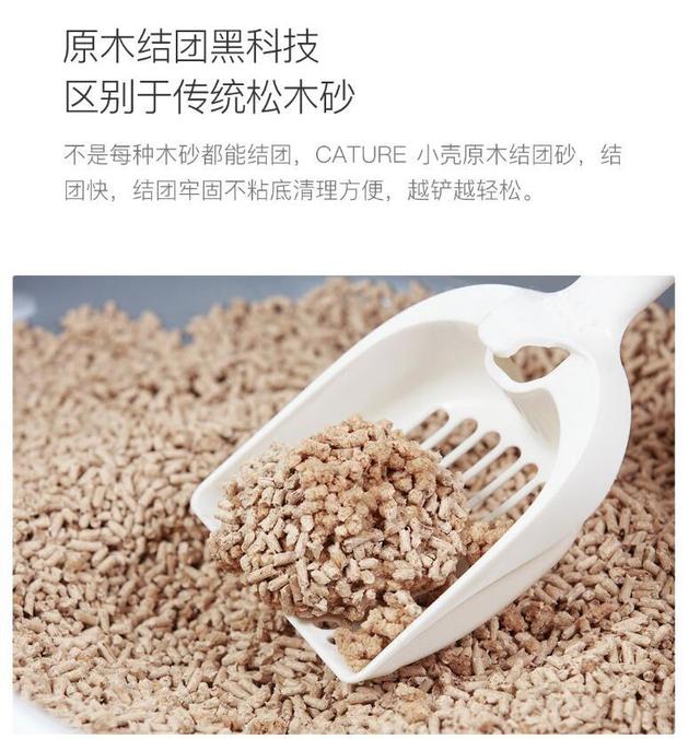 6l猫砂是多少斤，6l猫砂一只猫可以用多久（小米有品上架原木猫砂）