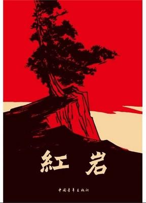 罗广文怎么死的，罗成在哪死的（《红岩》作者罗广斌死亡之谜）