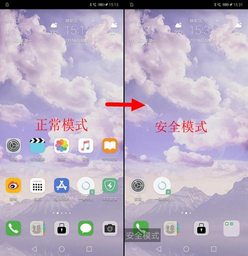 手機安全模式是什麼意思,vivo手機出現安全模式怎麼取消(華為p20的