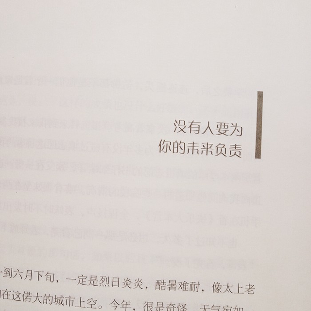 不问归期是什么意思，风行万里不问归期什么意思（不问对错）