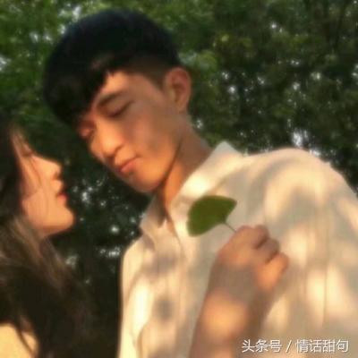 表白时候的套路，七种表白套路（25句最火表白套路小情话）