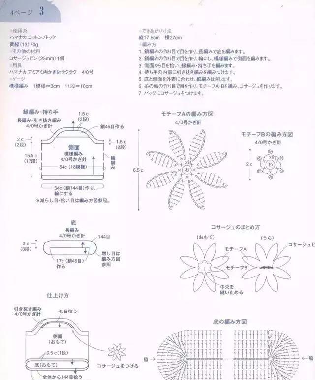 钩针包包教程大全简单，编织几款这样的包包