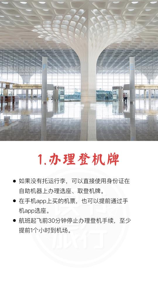 第一次坐飞机常见尴尬,第一次坐飞机常见尴尬(第一次坐飞机不尴尬——乘机最全流程和注意事项) 第一次坐飞机常见尴尬,第一次坐飞机常见尴尬(第一次坐飞机不尴尬——乘机最全流程和注意事项)