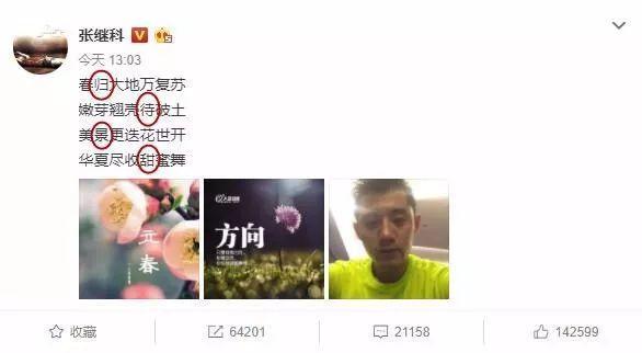 景甜老公是谁 结婚照，景甜老公（网曝张继科景甜已领证）