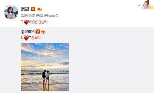 景甜老公是谁 结婚照，景甜老公（网曝张继科景甜已领证）