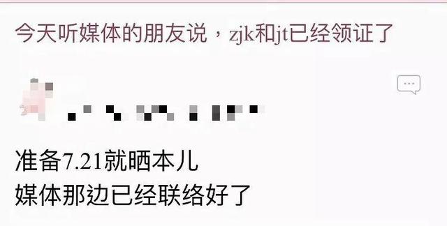 景甜老公是谁 结婚照，景甜老公（网曝张继科景甜已领证）