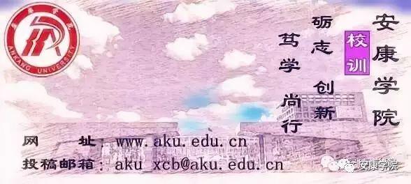 安康学院教务管理系统，安康学院教务管理系统官网登录入口（我校2018年招生录取工作圆满完成）