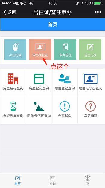 深圳暂住证(深圳办理暂住证需要什么条件)