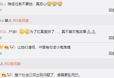 袁立爆女星为红“吃斋念佛养小鬼”！网友留言暗指“冰冰”？