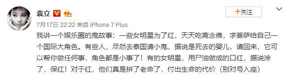 范冰冰用血养小鬼图片(范冰冰养小鬼反噬)