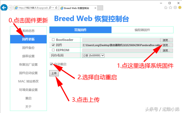 斐讯k2路由器怎么设置，斐讯k2p路由器怎么设置上网（<K1>傻瓜式一键刷机教程）