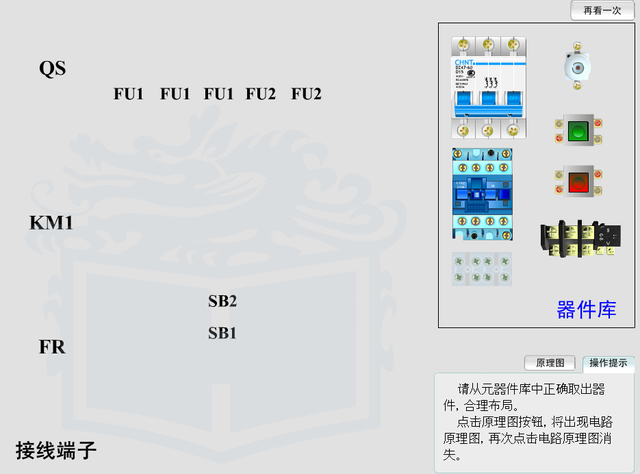 自锁电路实物接线图，三相四线接触器自锁实物接线图（10张图带你看懂自锁电路）