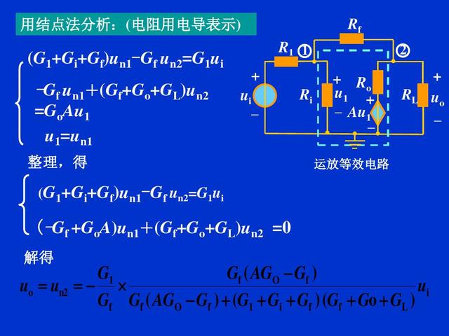 运算放大器电路，运算放大器的原理及基本运算电路（7个运算放大电路实例解析）