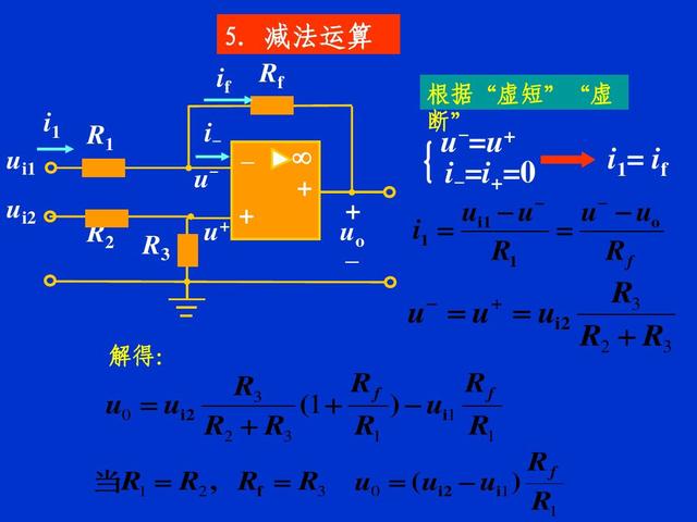 运算放大器电路，运算放大器的原理及基本运算电路（7个运算放大电路实例解析）