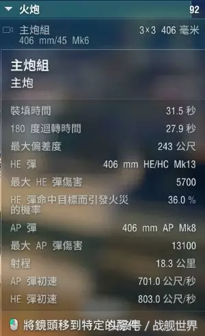 马萨诸塞号战列舰，美国二战所有战列舰（这一条美系战列舰）