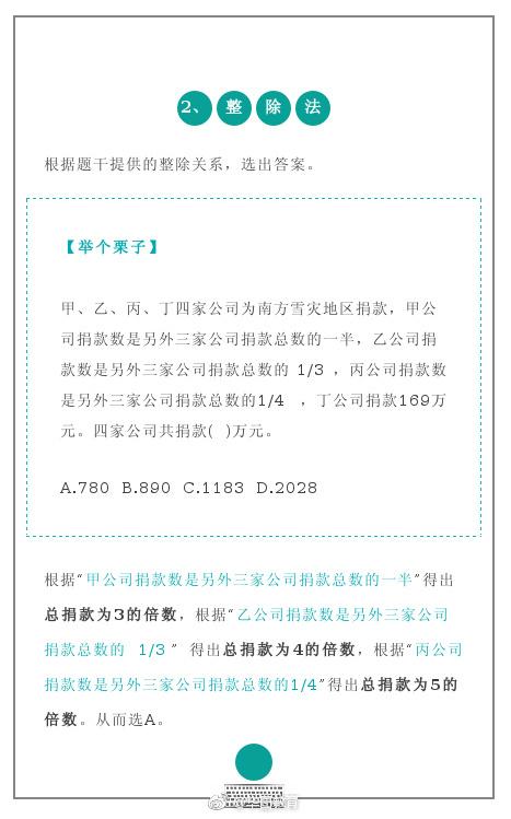 行测数学秒杀实战方法，公务员考试行测技巧（公务员考数试量关系3个速算技巧）