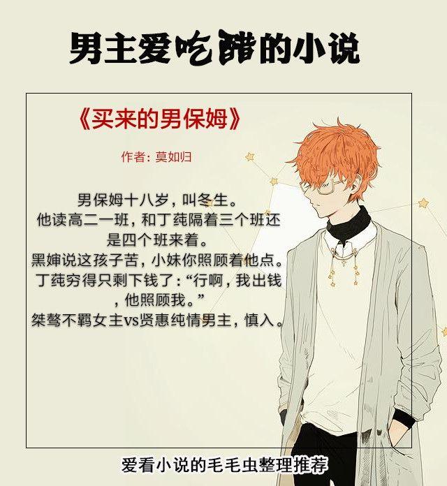 求男主很粘女主的小说～，小说男主很黏女主（5本男主粘人爱吃醋的小说）