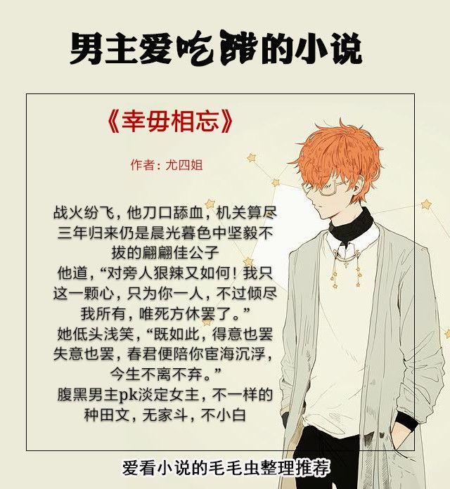 求男主很粘女主的小说～，小说男主很黏女主（5本男主粘人爱吃醋的小说）