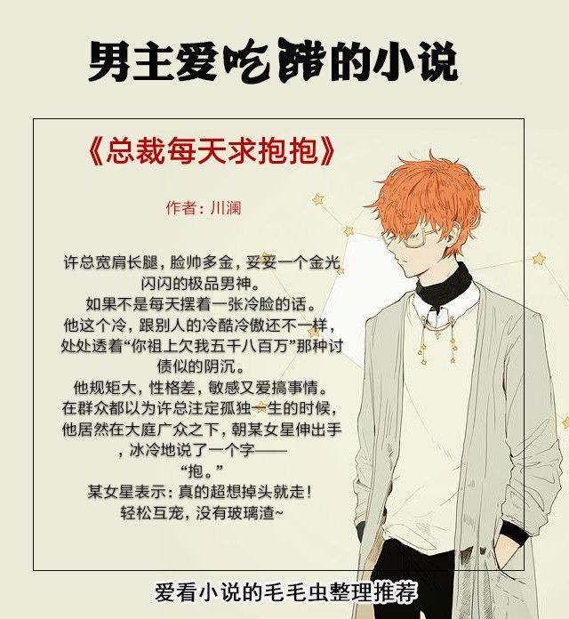 求男主很粘女主的小说～，小说男主很黏女主（5本男主粘人爱吃醋的小说）