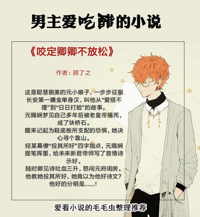 求男主很粘女主的小说～，小说男主很黏女主（5本男主粘人爱吃醋的小说）