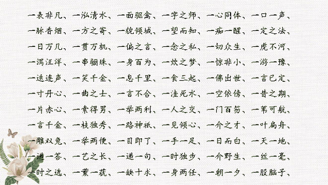 什么七什么八的成语，什么七什么八的成语四年级（数字开头成语大全<完整版>）