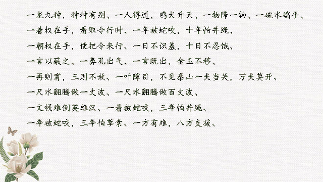 什么七什么八的成语，什么七什么八的成语四年级（数字开头成语大全<完整版>）