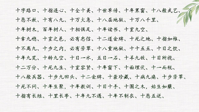 什么七什么八的成语，什么七什么八的成语四年级（数字开头成语大全<完整版>）