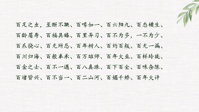 什么七什么八的成语，什么七什么八的成语四年级（数字开头成语大全<完整版>）