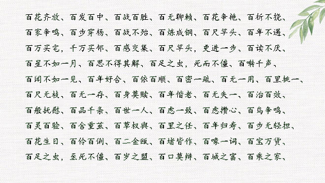 什么七什么八的成语，什么七什么八的成语四年级（数字开头成语大全<完整版>）