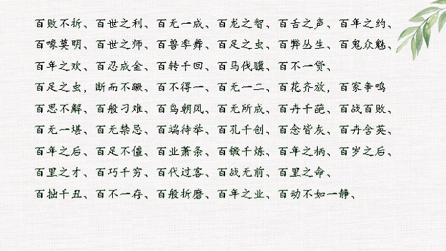 什么七什么八的成语，什么七什么八的成语四年级（数字开头成语大全<完整版>）