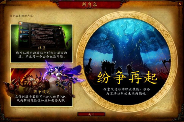魔兽世界橙装9.1如何从235升至249，游日报丨魔兽世界新版出BUG白送橙装