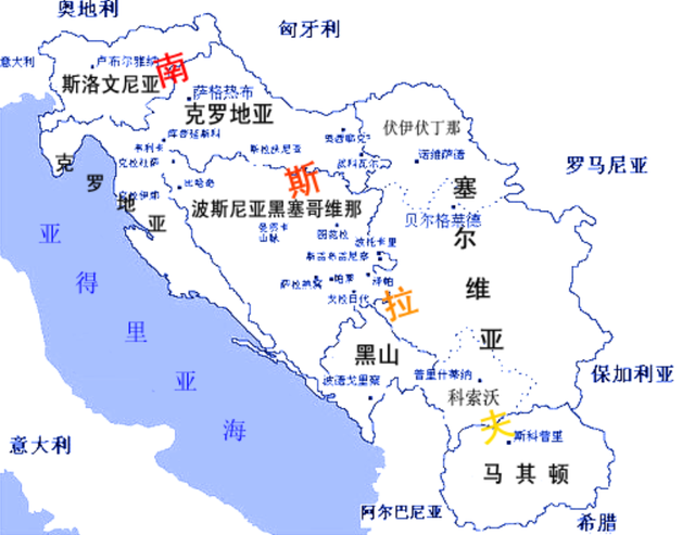 前南斯拉夫国土面积是多少啊,前南斯拉夫领土面积多大(美国和苏联都不