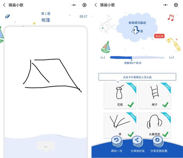 谷歌猜画小歌在哪怎么玩猜画小歌，google你画我猜小游戏（昨晚刷爆朋友圈的这款小游戏）
