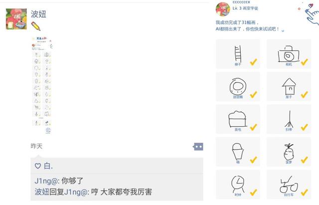 谷歌猜画小歌在哪怎么玩猜画小歌，google你画我猜小游戏（昨晚刷爆朋友圈的这款小游戏）
